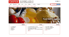 Desktop Screenshot of castco.com.hk