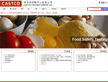Tablet Screenshot of castco.com.hk